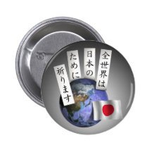 Zen Sekai (The whole world prays for Japan) Button