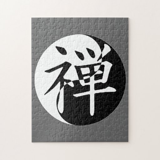 Zen Yin Yang Jigsaw Puzzle Zazzle