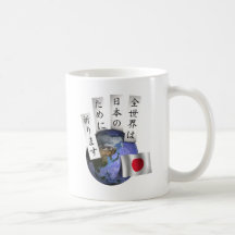 ZenSekai Coffee Mug