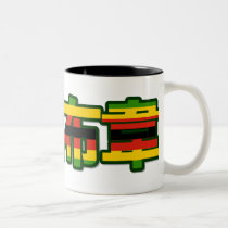 Zimbabwe - In Chinese Mug