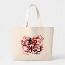 Zodiac Dragon in Kanji Beach Bag