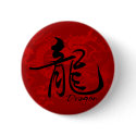 Zodiac Dragon in Kanji Button by tshirtdujour Zodiac Dragon in Kanji Button