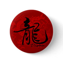 Zodiac Dragon in Kanji Button