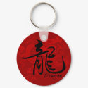 Zodiac Dragon in Kanji Keychain by tshirtdujour Zodiac Dragon in Kanji Keychain