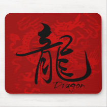 Zodiac Dragon in Kanji Mousepad by tshirtdujour Zodiac Dragon in Kanji Mousepad