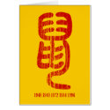 Zodiac Rat in Chinese Card