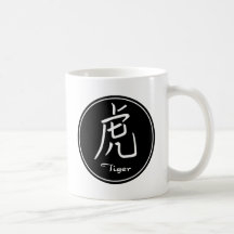 Zodiac Tiger Symbol Gift Coffee Mug