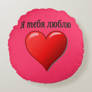 Vetor de Valentines Day card with words I love you in Russian. Ya tebya  lyublyu love card. do Stock