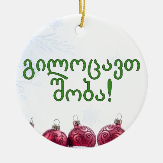 Merry christmas in georgian