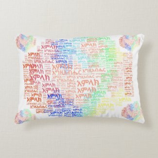 እግዚአብሔር - God in Amharic Accent Pillow