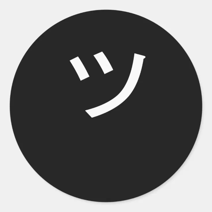 ツ Tsu Japan Kanji Symbol Smile Face Classic Round Sticker | Zazzle
