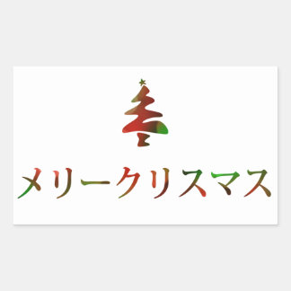 Japanese Christmas Stickers | Zazzle