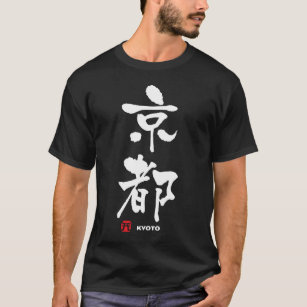 Kyoto Clothing Zazzle Kyoto Clothing Zazzle