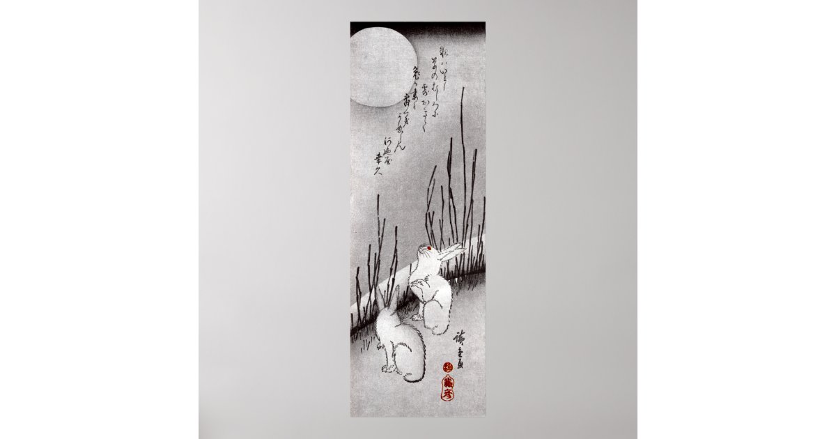 月に兎, 広重 Moon and Rabbits, Hiroshige, Ukiyo-e Poster | Zazzle