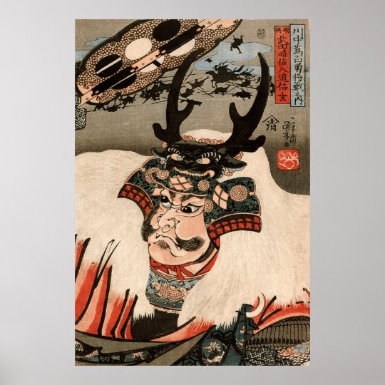 武田信玄 国芳 Takeda Shingen Kuniyoshi Ukiyo E Poster Zazzle Com