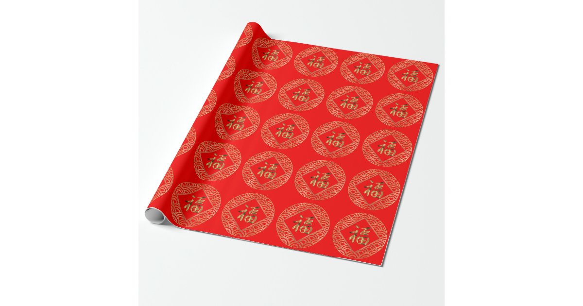 福 Fu Character Red and Gold Chinese New Year Wrapping Paper | Zazzle