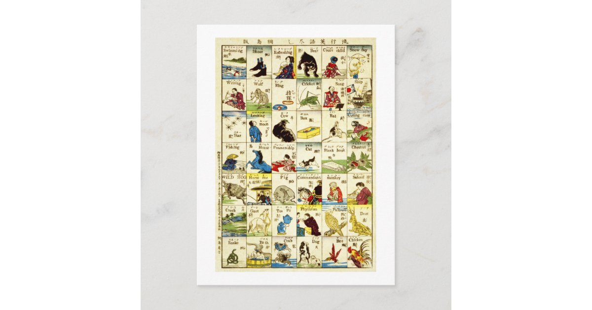 英単語表 亀吉 Table Of English Words Ukiyo E Postcard Zazzle Com