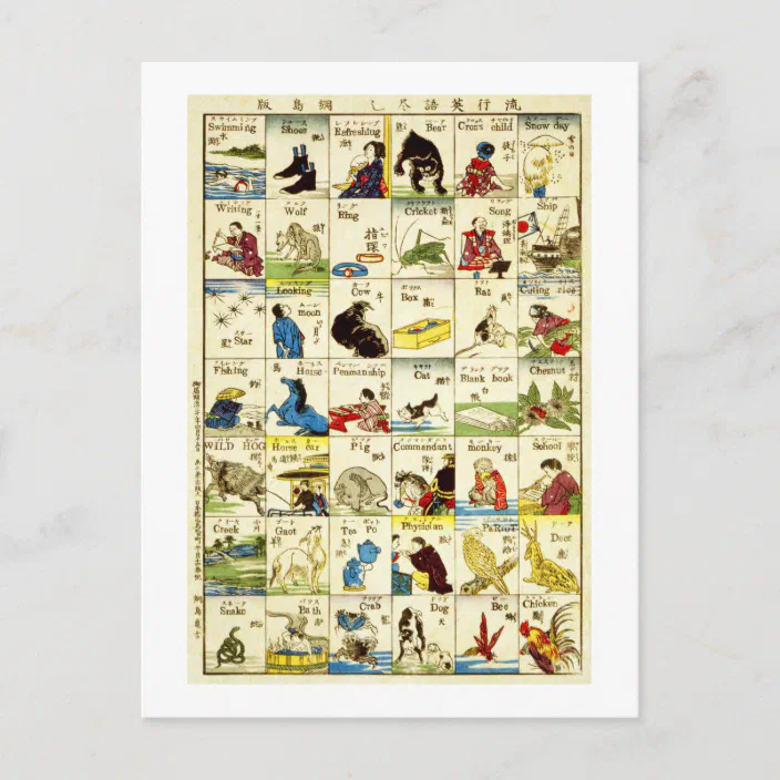 英単語表 亀吉 Table Of English Words Ukiyo E Postcard Zazzle Com