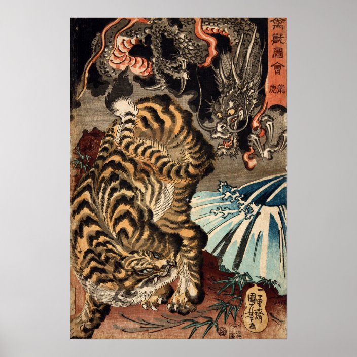 龍虎 国芳 Tiger Dragon Kuniyoshi Ukiyo E Poster Zazzle Com