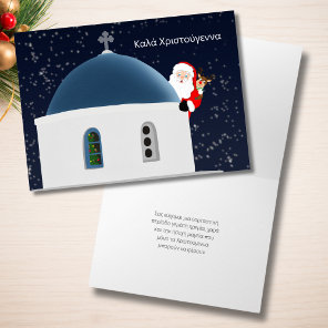 Καλά Χριστούγεννα , Santa & Reindeer In Greece Card