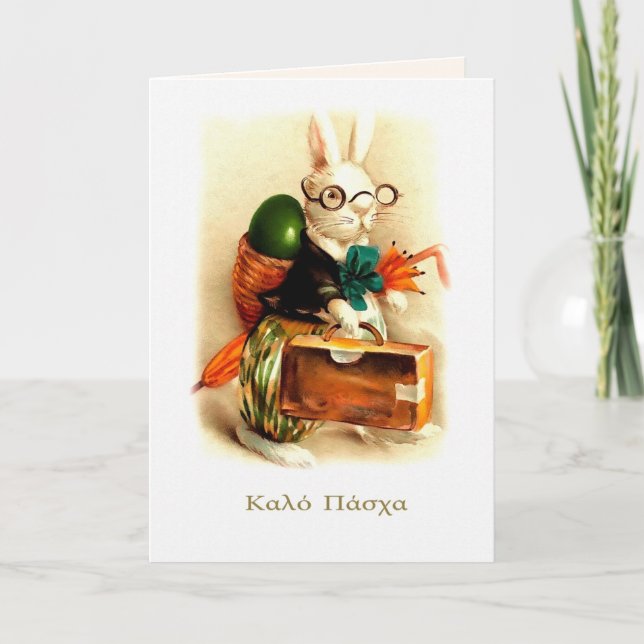 Καλό Πάσχα. Easter Card in Greek (Front)
