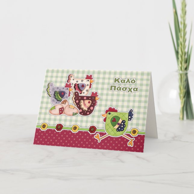 Καλό Πάσχα. Easter Card in Greek (Front)