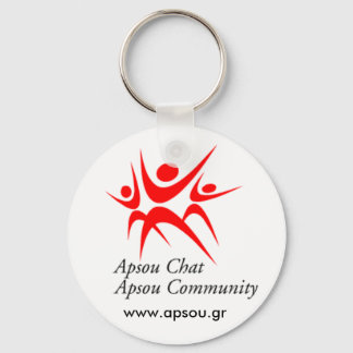 Μπρελόκ λευκό Apsou Keychain