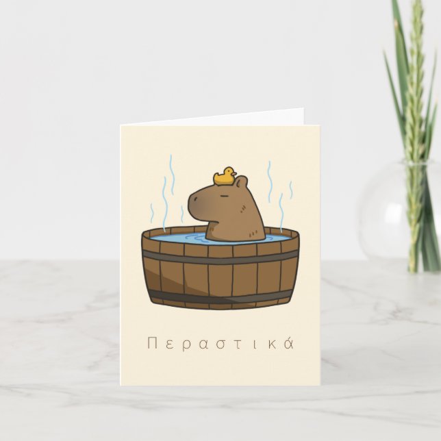 Περαστικά (perastika) Get well soon in Greek  Card (Front)