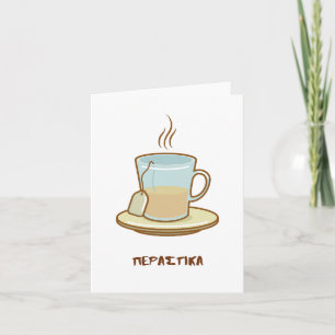 Περαστικά (perastika) Get well soon in Greek Card