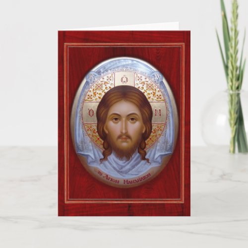 Χριστὸς ἀνέστη Christ is risen  Easter Greeting Holiday Card