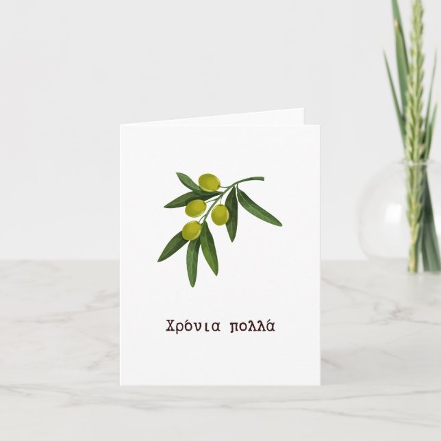 Χρόνια πολλά, Greek birthday  Card (Front)