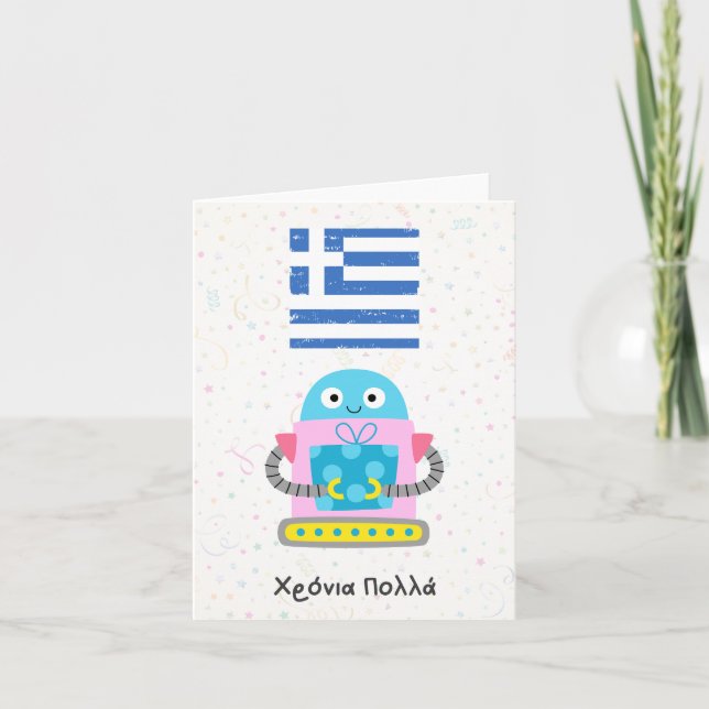 Χρόνια πολλά (Xronia Polla), Greek birthday  Card (Front)