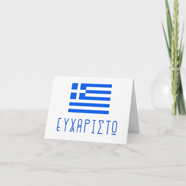 ευχαριστώ, Greek thank you  Card (Front)
