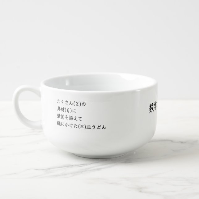 ξ plenty of soup mug (Right)