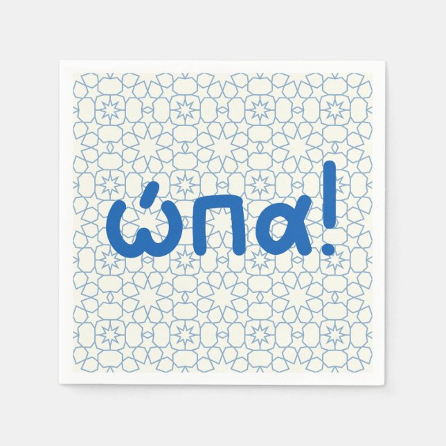 ώπα, opa, Greek party  Napkins (Front)