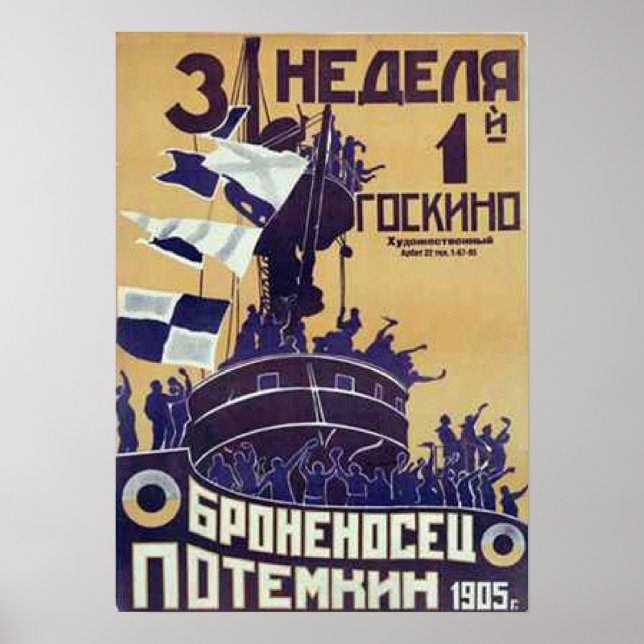 Броненосец «Потёмкин» II (Battleship Potemkin) Poster (Front)