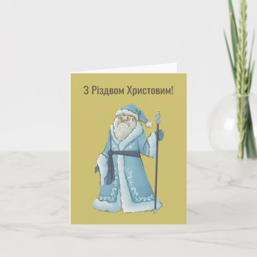 Ð Ð ÑÐÐÐÐÐ ÐÑÐÑÑÐÐÐÐ Ukrainian Christmas Card 