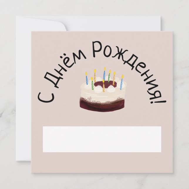 Красный бархатный торт - рождения invitation (Front)