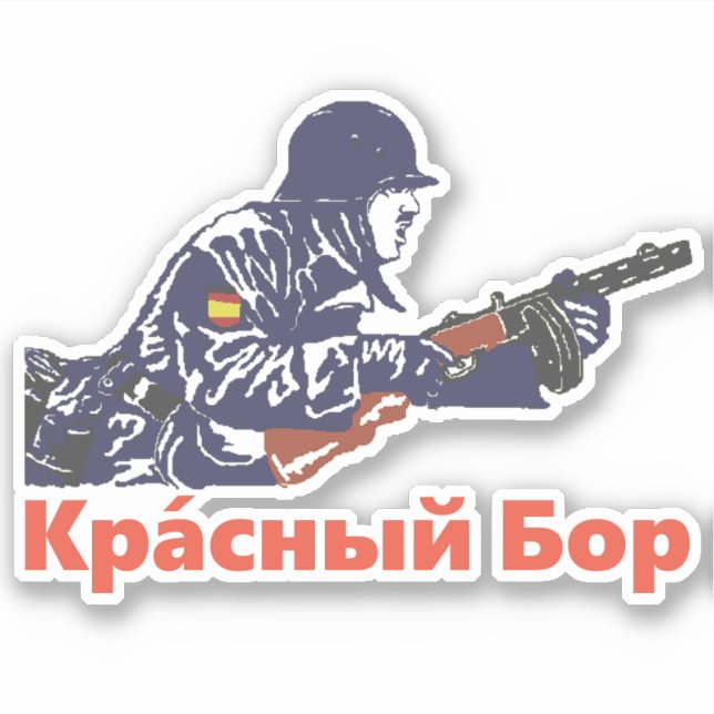 Кра́сный Бор Sticker (Front)