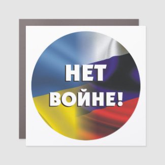 Нет войне!  No war between Russia and Ukraine Car  Car Magnet