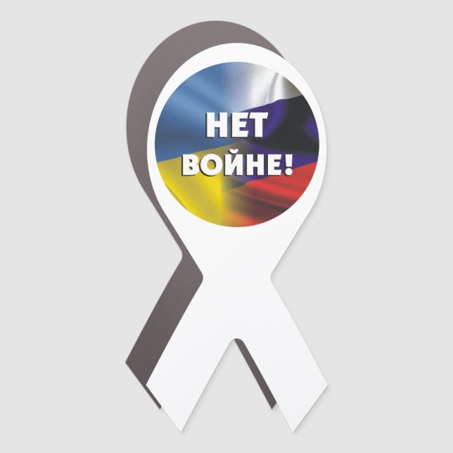 Нет войне!  No war between Russia and Ukraine Car  Magnet (Front)