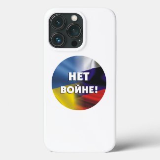 Нет войне!  No war between Russia and Ukraine  Case-Mate iPhone Case