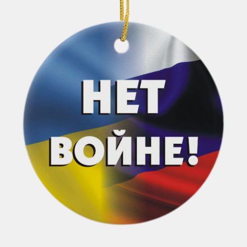 Нет войне  No war between Russia and Ukraine Cera Ceramic Ornament