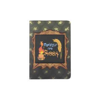 Обкладинка паспорта Української історії Passport Holder