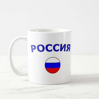 Россия Coffee Mug