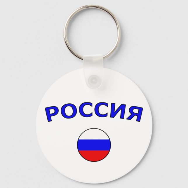 Россия Keychain (Front)
