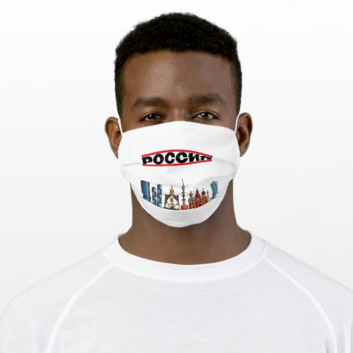 Россия _ Russia _ Skyline Of The Capital Moscow Adult Cloth Face Mask