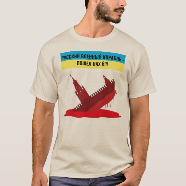 Русский боенный корабль - пошел на  T-Shirt (Front)