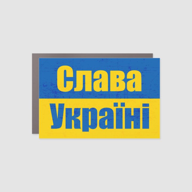 Слава Україні Slava Ukraini Glory to Ukraine Car Magnet (Front)