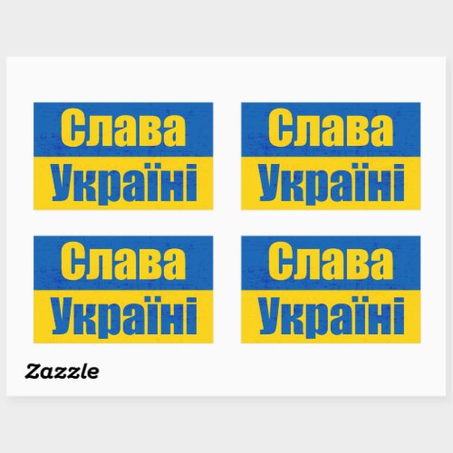 Слава Україні Slava Ukraini Glory to Ukraine Rectangular Sticker